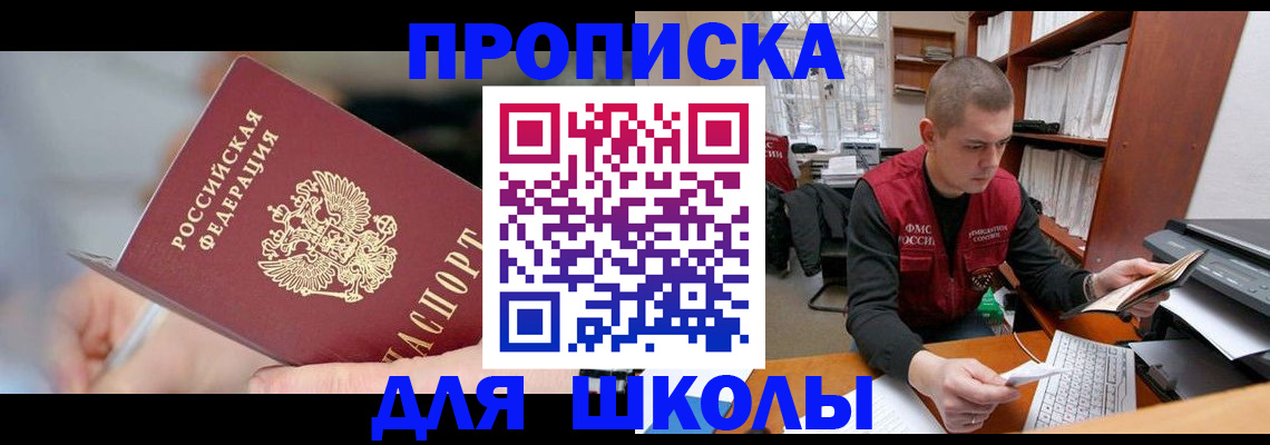 прописка гарантия в Кемерово